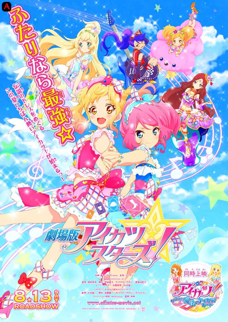 Aikatsu Stars! Movie(2016)