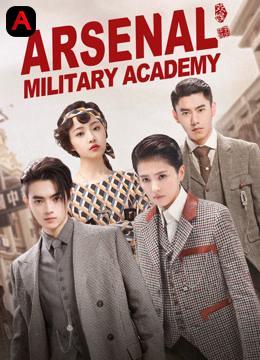 Arsenal Military Academy