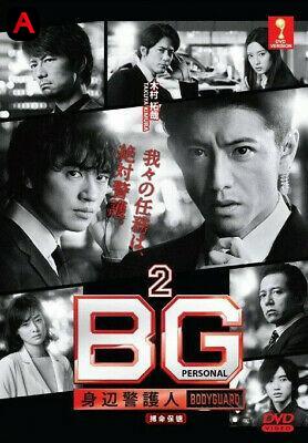 BG: Personal Bodyguard (Season 2)