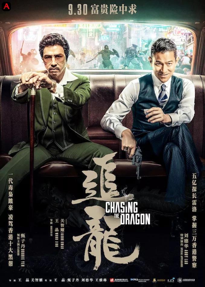 Chasing The Dragon III(2020)