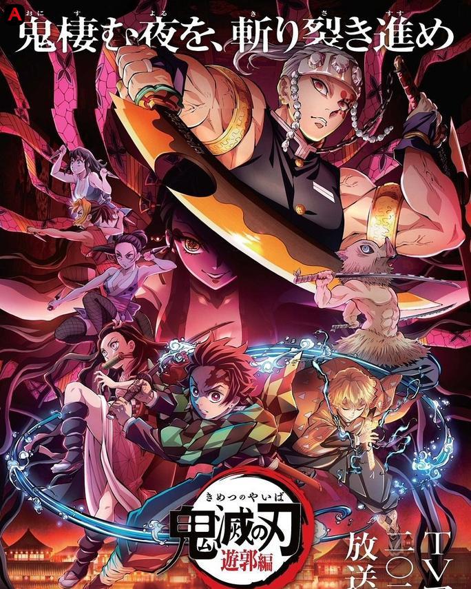 Demon Slayer: Kimetsu no Yaiba (Season 2)