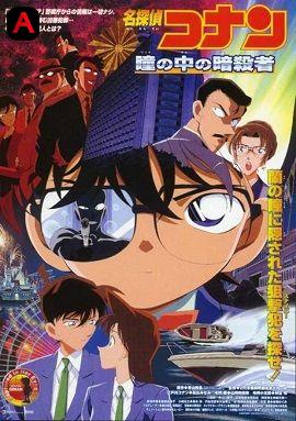 Detective Conan Movie 4: Captured In Her Eyes(2000)