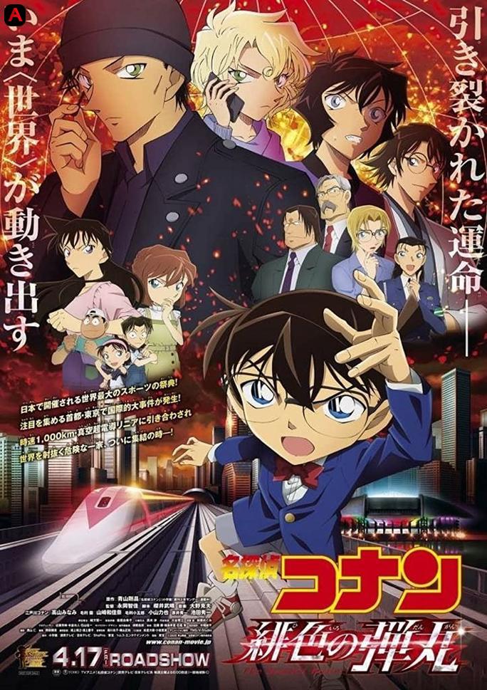 Detective Conan Movie 24: The Scarlet Bullet(2021)