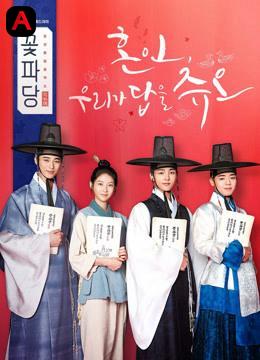 Flower Crew: Joseon Marriage Agency