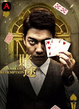 Gambler''s Redemption