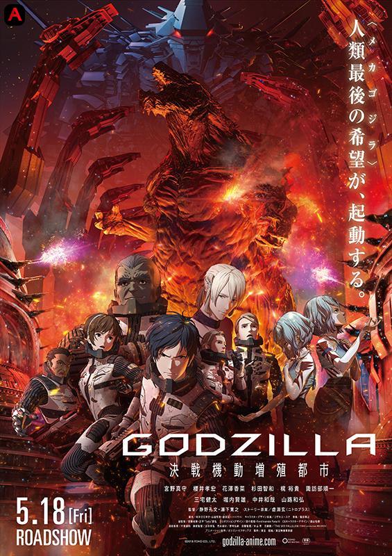 Godzilla: Monster Planet