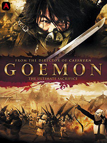 Goemon