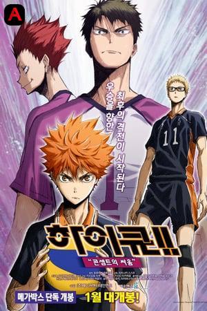 Haikyu!! Movie 4: Battle of Concepts