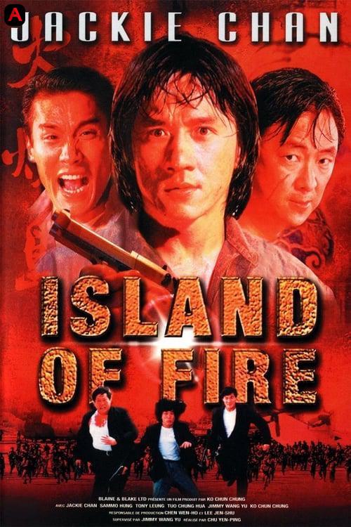 Island Of Fire(1990)