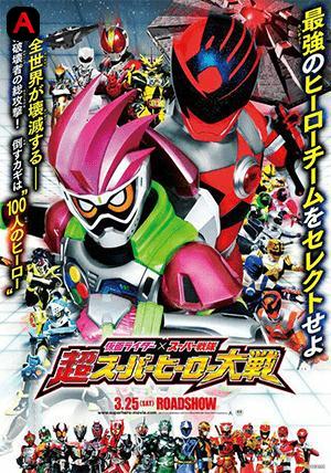 Kamen Rider X Super Sentai Super Hero Taisen