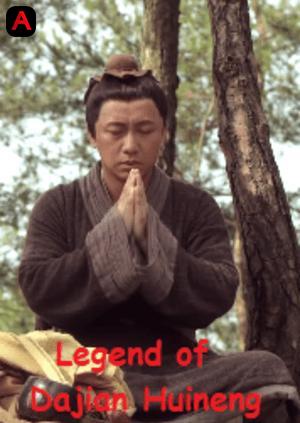 Legend of Dajian Huineng(2018)