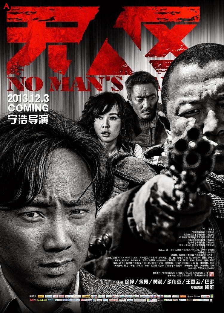 No Man's Land(2013)