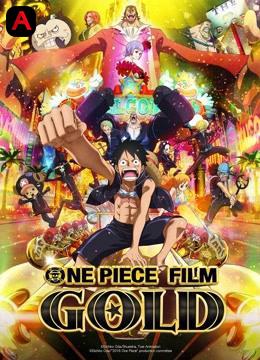 ONE PIECE FILM GOLD 2016