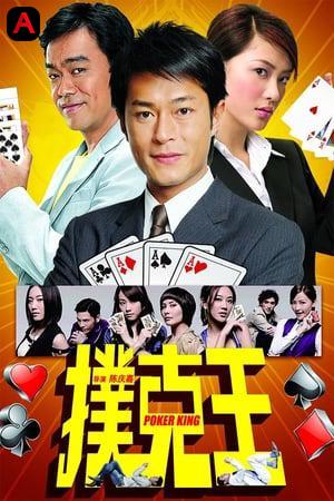 God of Gamblers