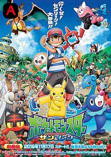 Pokémon the Series: Sun & Moon (Season 1)