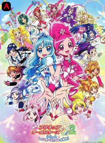 Precure All Stars DX2: Kibō no Hikari - Rainbow Jewel o Mamore!(2010)