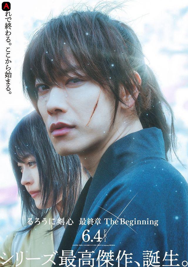 Rurouni Kenshin: The Beginning