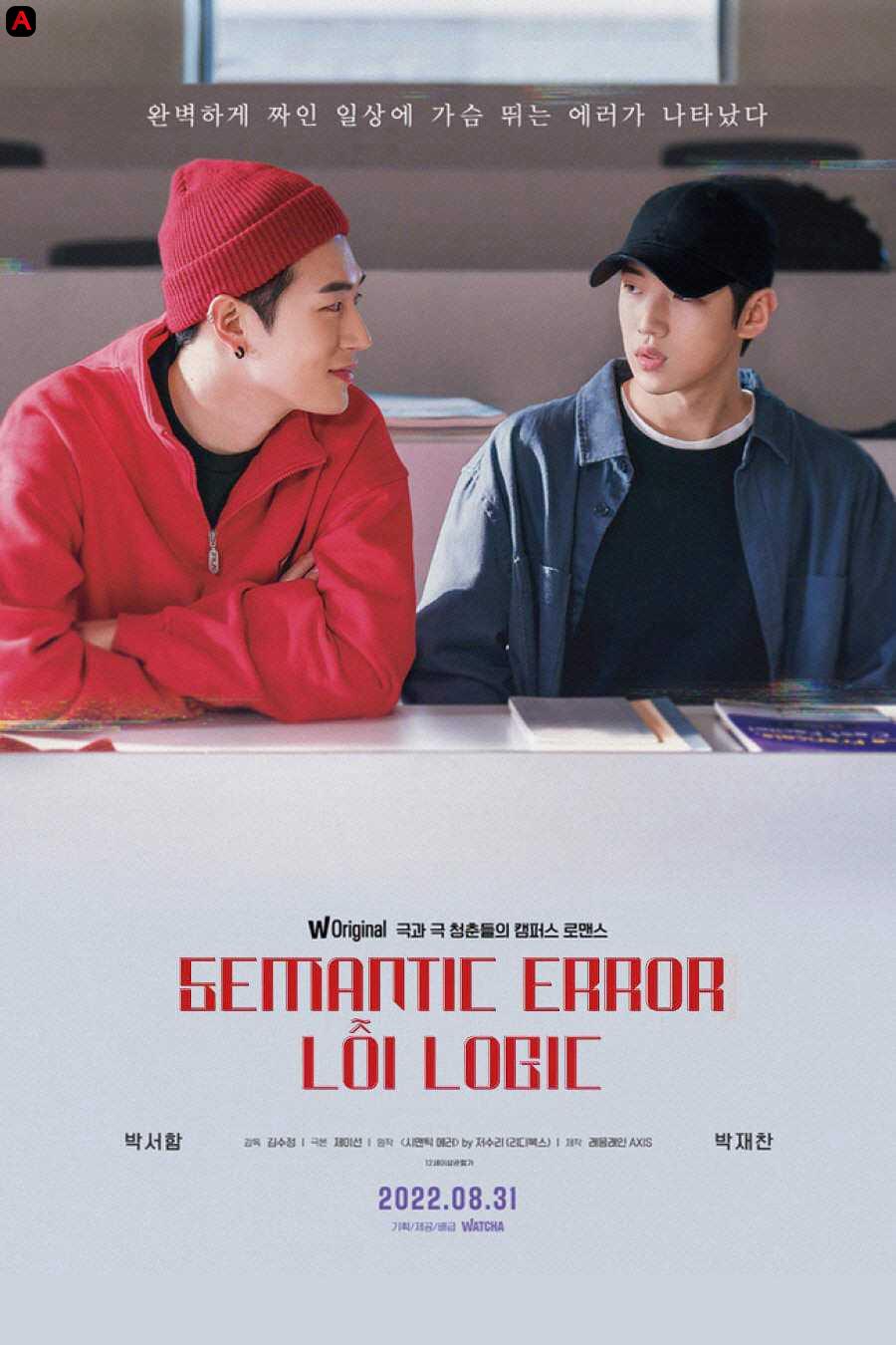 Semantic Error: The Movie