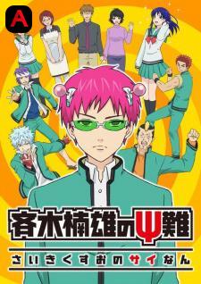 The Disastrous Life Of Saiki K