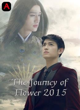 The Journey of Flower (2015)