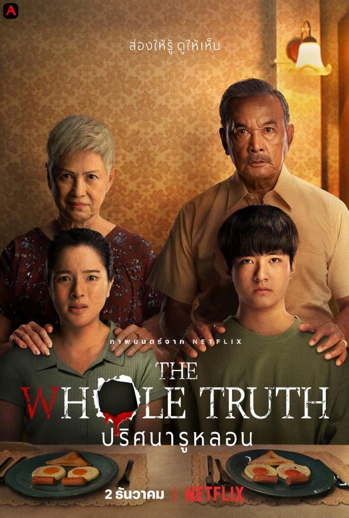 The Whole Truth(2021)