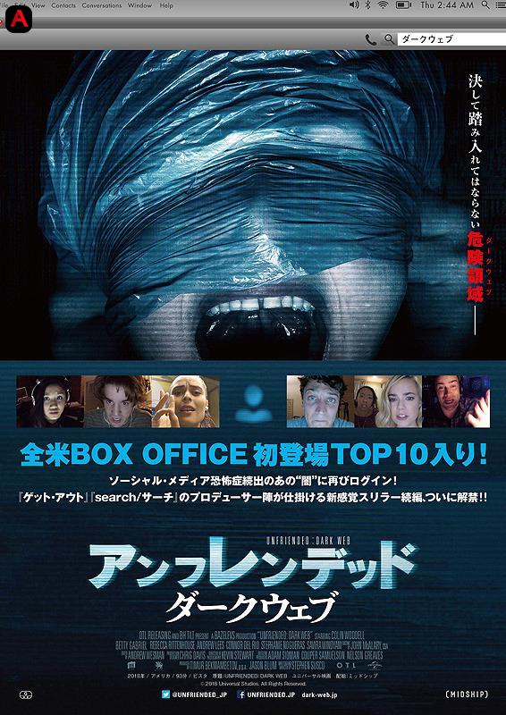 Unfriended: Dark Web