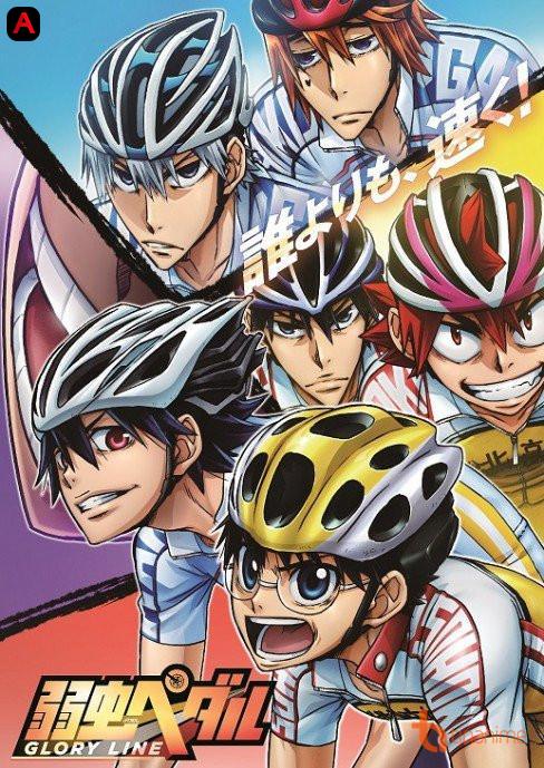 Yowamushi Pedal (Season 4)