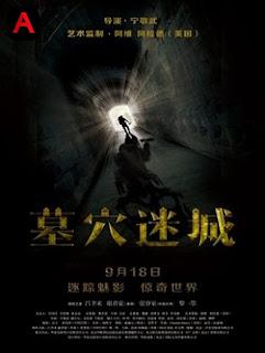 Tomb Mystery(2015)