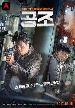 Confidential Assignment(2017)