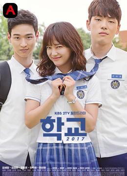 School 2017