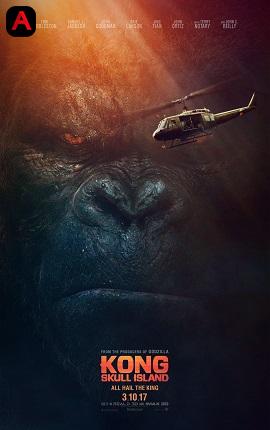 Kong: Skull Island(2017)