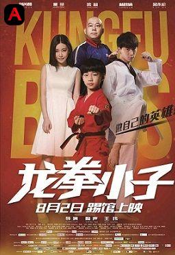 Kung Fu Boys(2016)