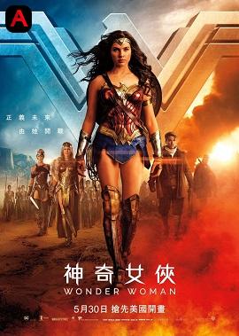 Wonder Woman(2017)