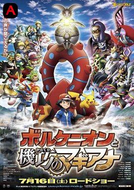 Pokémon the Movie: Volcanion and the Mechanical Marvel(2016)