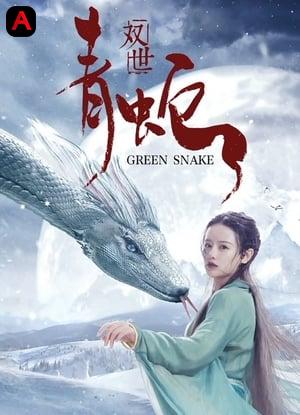 Green Snake