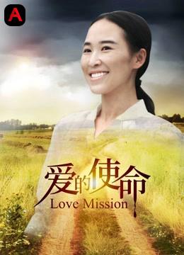 Love Mission