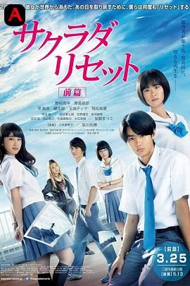 Sakurada Reset Part I(2017)