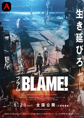 Blame! Movie(2017)